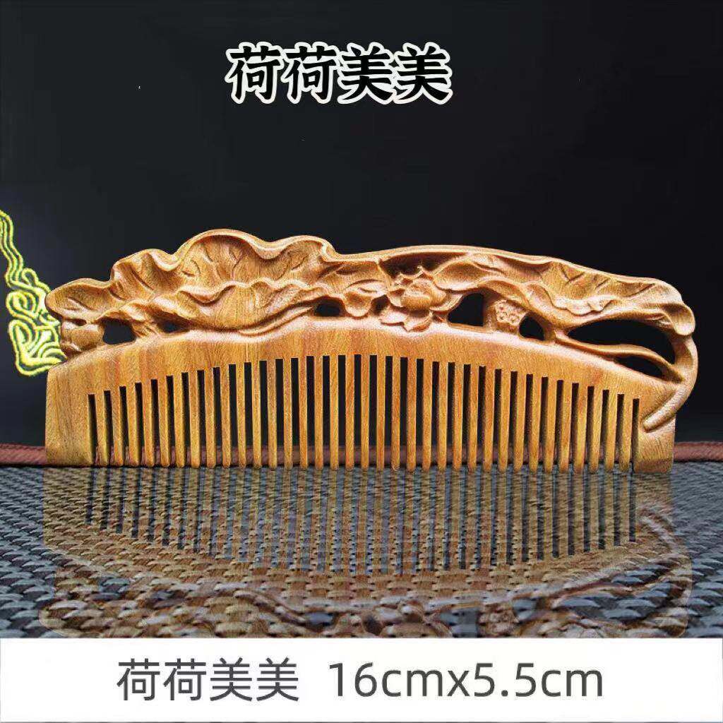 绿檀雕花木梳黑金檀复古雕花梳子绿檀木梳檀木美发梳包装盒礼品梳