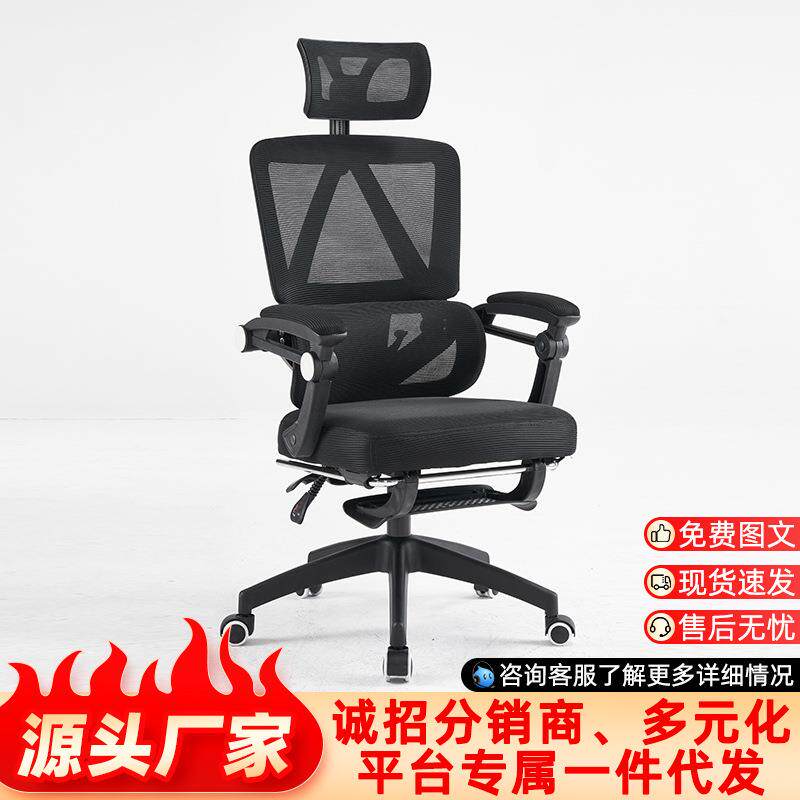 电脑椅家用舒适久坐可躺升降透气电竞椅子学习椅人体工学办公转椅