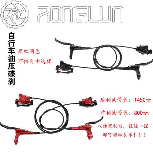 台湾TAILG山地自行车抱死油碟双活塞制动夹器折叠车油压碟刹MT200