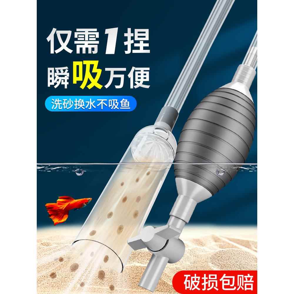 鱼缸吸粪便鱼缸换水器大虹吸抽水软管沙手动清洁用具底部清洗
