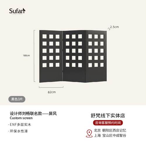 正品梵&刘畅设计师联名款屏风/覆古侘寂风舒折宿客厅隔间民网屏红