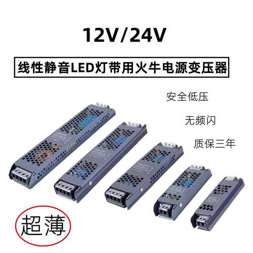 LED灯带220V转12V24V60W100W150W200W300W400W电源变压器灯条火牛