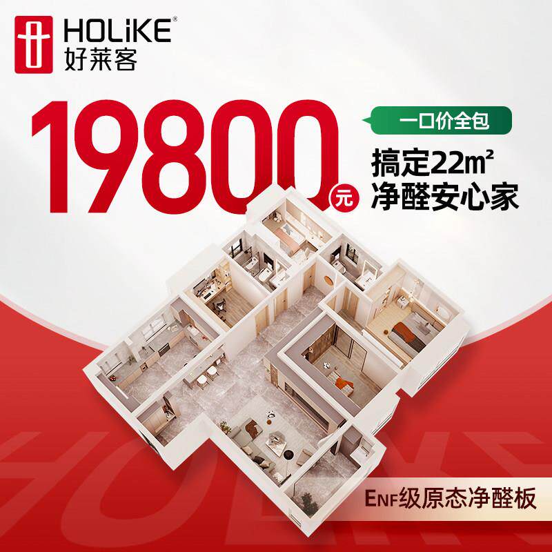 好莱客全屋定制整体衣柜家用卧室推拉门衣柜橱柜电视柜订制家电商
