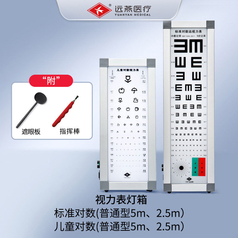 视力表led幼儿园视力灯箱护士台
