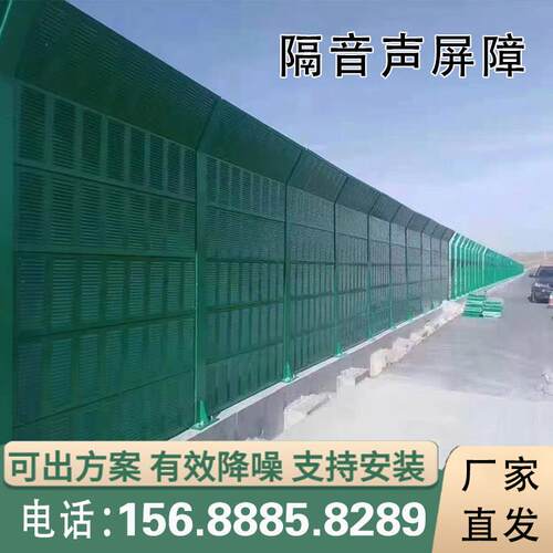 高速公路声屏障铁路高架隔音屏厂房社区学校吸音板空调降噪隔音墙