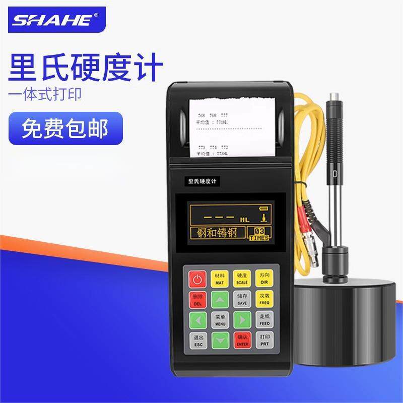 SHAHE三和数显里氏硬度计T