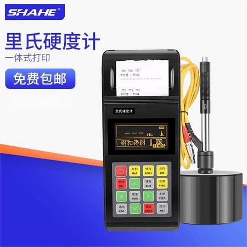 三和数显里氏硬度计TH-110金属硬度测试仪便携背光屏硬度机