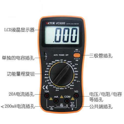 数字万用电表VC9205 高精度数显表全保护迷你家用电工多用表