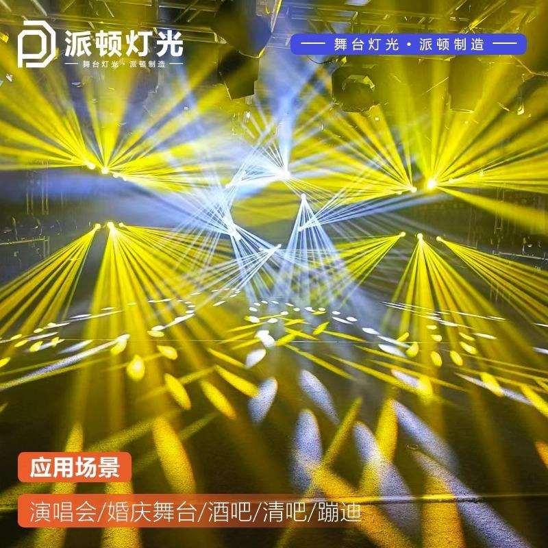 派顿260w私模光束灯七彩棱镜婚庆灯光清吧酒吧摇头灯演出舞台灯光