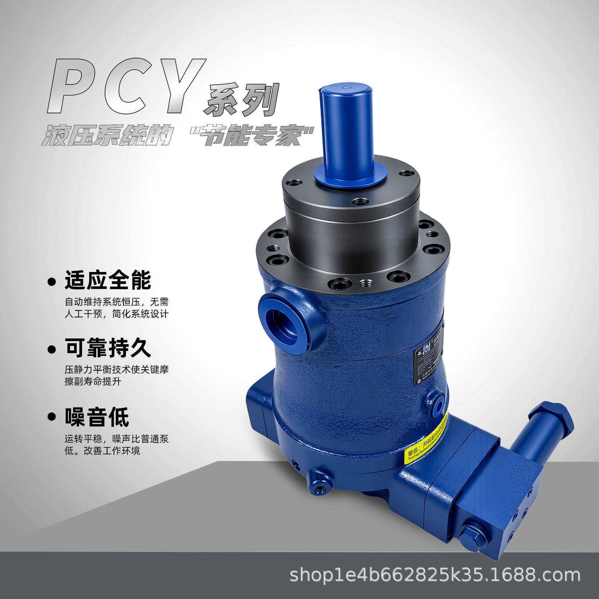 厂家乐液牌柱塞泵10/16/32/63/100/250PCY14-1B轴向柱塞泵液压