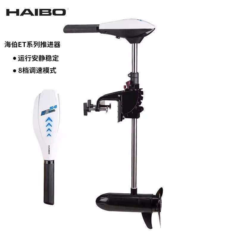 海伯电动推进器船用橡皮钓鱼船皮划艇马达螺旋桨挂桨机12v船外机