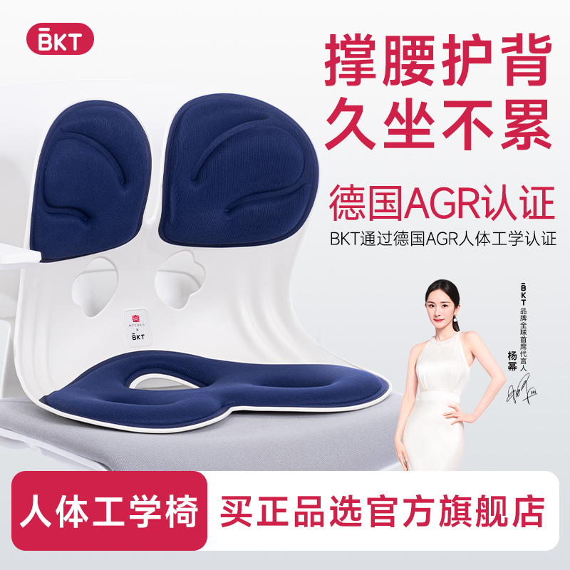 人体工学护腰坐垫靠垫坐姿椅腰托椅子腰垫护腰椅靠背座椅腰靠开车