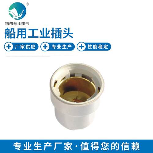 厂家销售DT220P28S船用工业插头船用插头尼龙水密插头