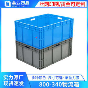 PP塑料箱防尘翻盖物流箱带盖物流周转箱加厚大号塑胶物流箱