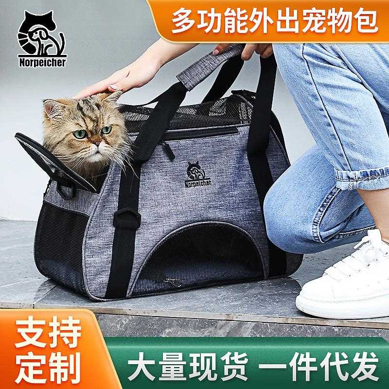 新款直销乐佩琪猫包外出包便携宠物背包大容量狗包透气宠物包外贸