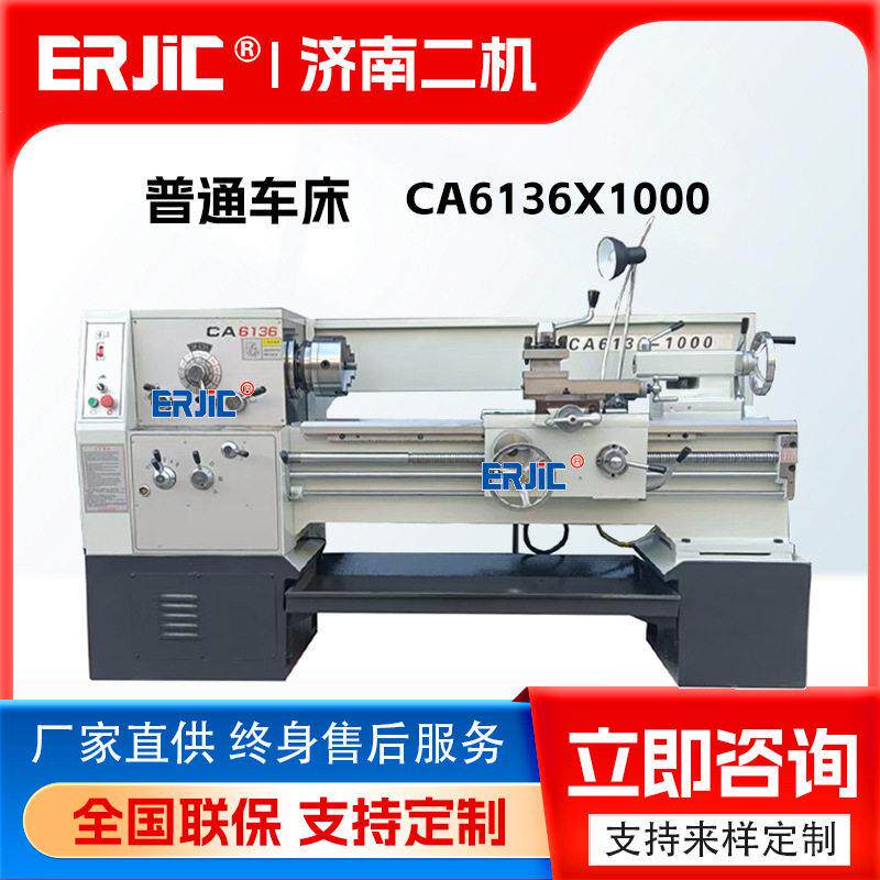 小型普通车床C6136*750卧式机床手动四工位CA6136普车