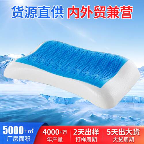 亚马逊清凉记忆枕凝胶枕头酒店冰凉枕深睡枕慢回弹睡眠a类凝胶枕