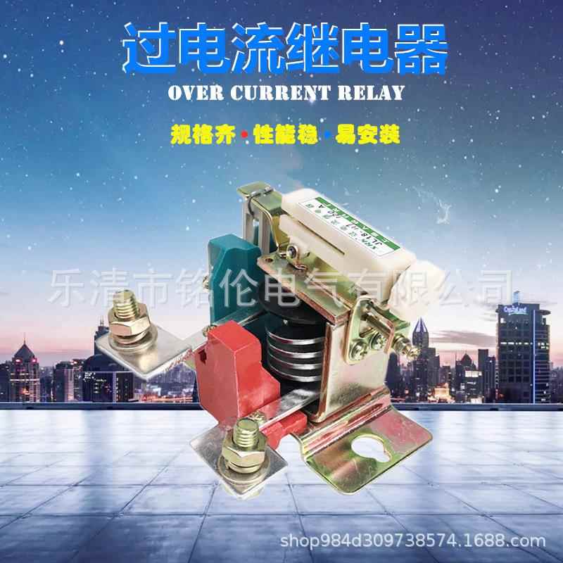 JL18-11J 11Z过电流继电器6.3A 10A 15A 25A 40A 63A 100A 160A - 实物图