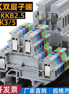 双层端子MBKKB2.5接线端子排UKK3两二进二出UKK5导轨式MM平UK端子