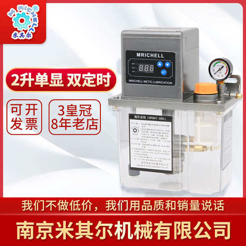 #全自动电动注塑机床精雕机数控润滑齿轮油泵注油器容积卸压式纺
