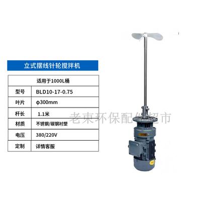高档直销ld09-11B加药搅机拌减速器立搅拌机摆销轮式搅拌机