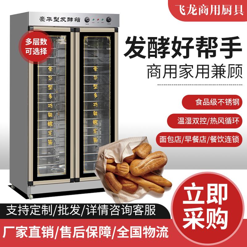 面包发酵箱醒箱发商用烘焙热全自动头XJD馒保温箱发酵机家用加恒