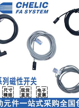 CHELIC气立可磁性开关CS-9D CS-30E CS-6T/15T/100/120/8G/13现货