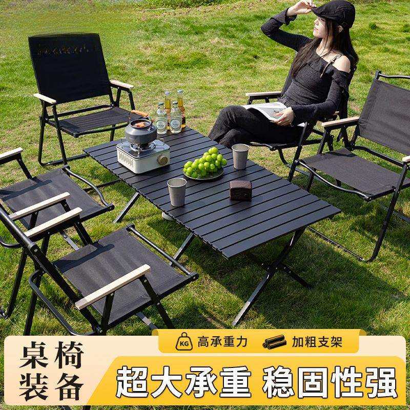 户外折叠桌椅套餐烧烤夜市可便携露营野餐蛋卷桌加厚支架