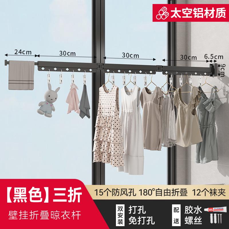 晒被子壁挂杆收缩伸缩衣室内打孔晾衣架凉免防风阳台隐形折叠