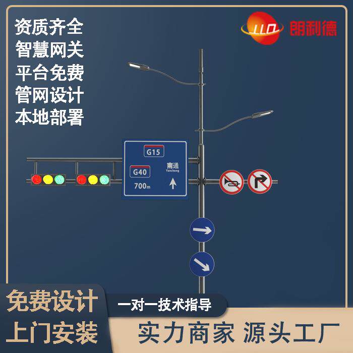 5G智慧路灯WIFI监控城市大数据环境监测系统道路智能照明综合共杆