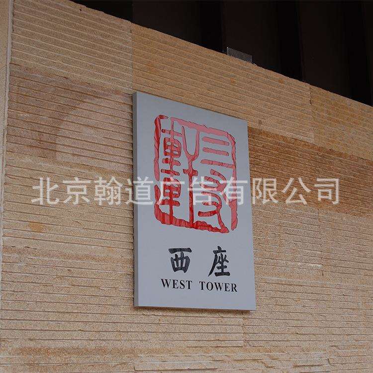 北京厂家专注制作导向系统 导视牌led导视牌指示牌厂家指路牌