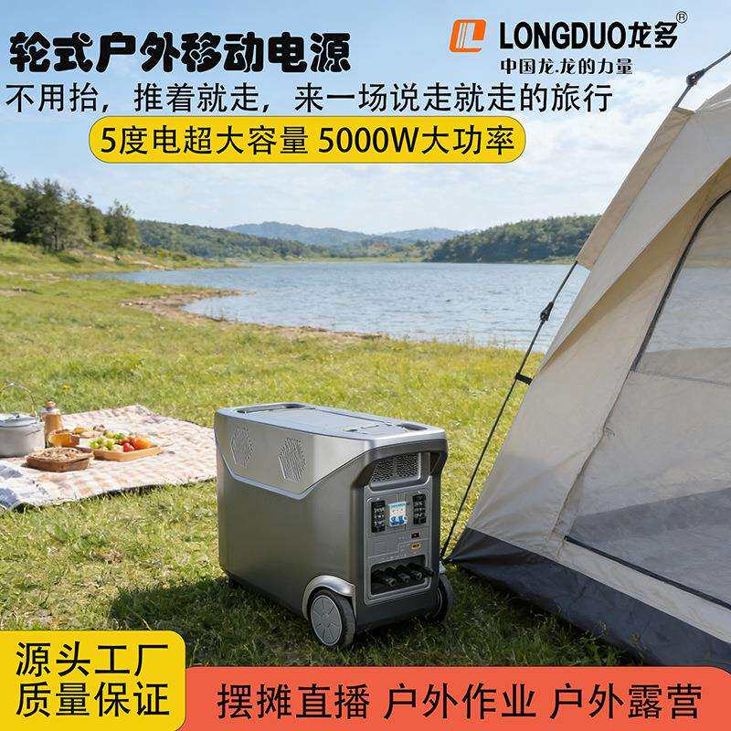 220V/110V户外移动储能电源太阳能市电车载充电摆摊直播户外露营