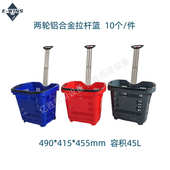 2轮超市购物筐 可升降把手塑料购物拉杆篮 手拉购物框 款 厂家热卖