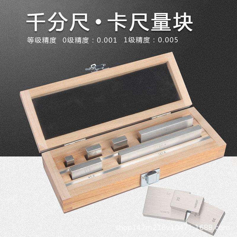 睿测卡尺标准量块0级/1级图片