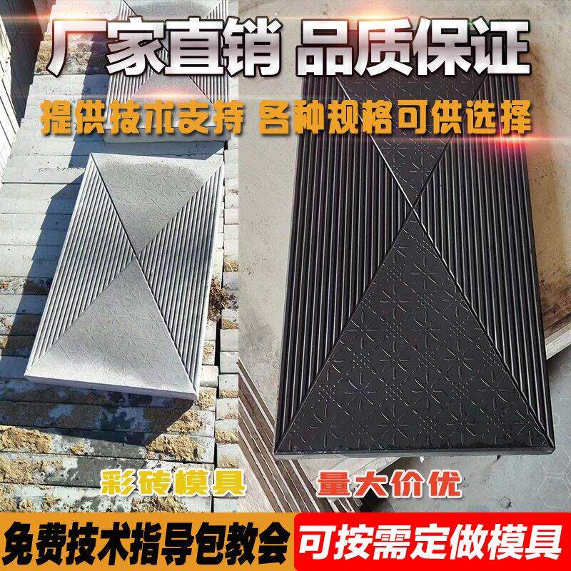 水泥彩砖模具防滑条纹地砖庭院铺路模板面包砖彷古彷石青砖磨具