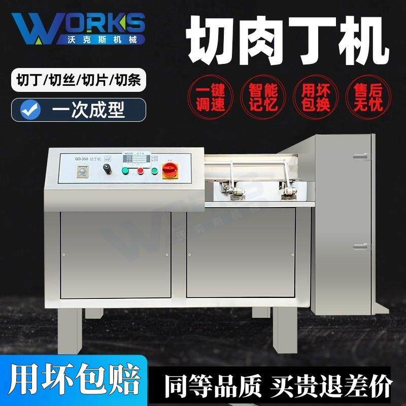 切丁机商用多功能小型全自动不锈钢大功率切丝切片颗粒冻肉切肉机