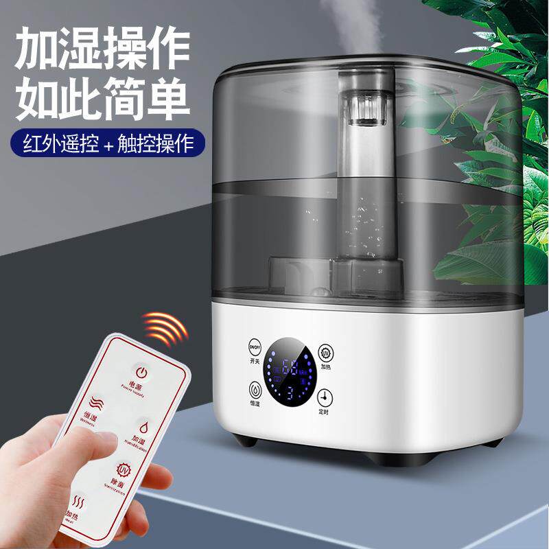 家用加热加湿器卧室办公室5L小型加湿器静音香薰机加湿器跨境智能
