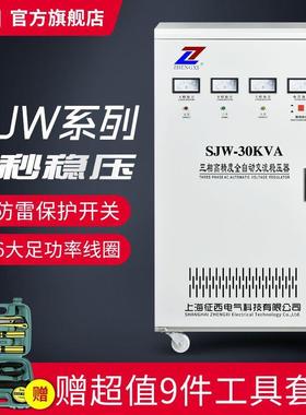 征西三稳1压器380v工业大功率稳压器85930kw10相kw20kw0kw60kw500