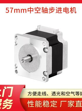 广东57mm中空轴步进电机Y07-59D1-1001-Z52电动