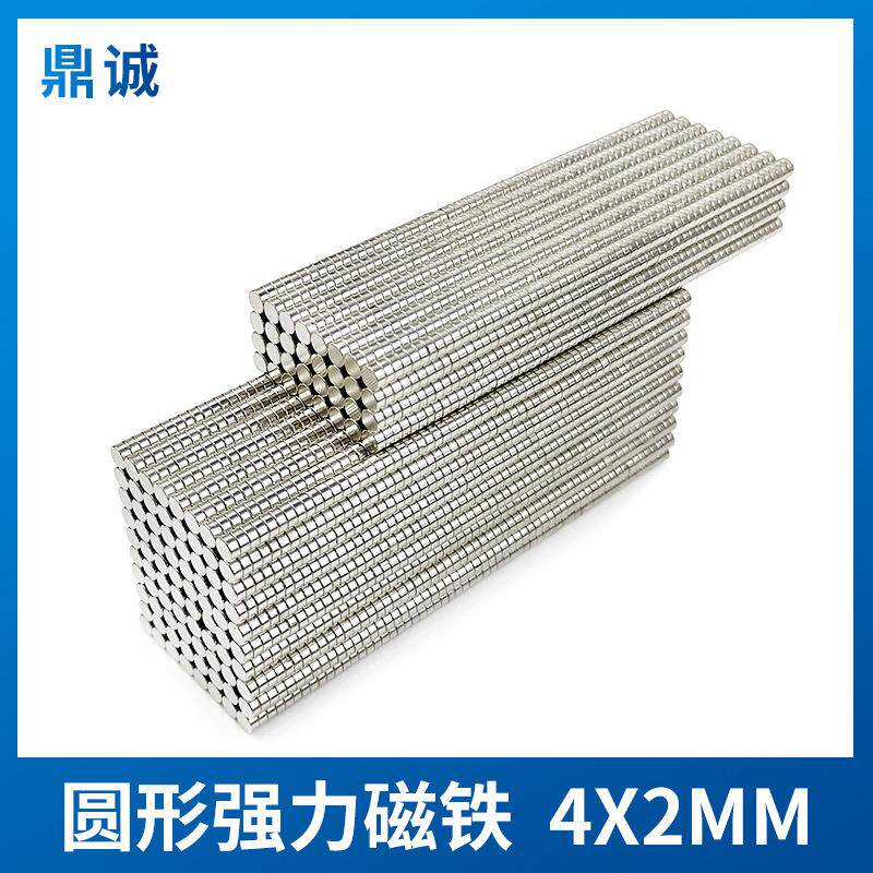 磁铁强磁直径4*2mm圆形小吸铁石4×2mm高强度磁性磁石冰箱贴磁钢