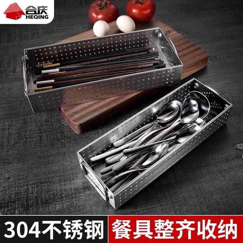 新款柜筷子形盒长方铁筷篮不锈筷盘子笼家用餐具汤钢勺架收纳笼子