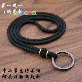匙匙挂脖子上绳子电话绳挂绳儿童钥钥匙挂绳的挂脖老人钥30623链