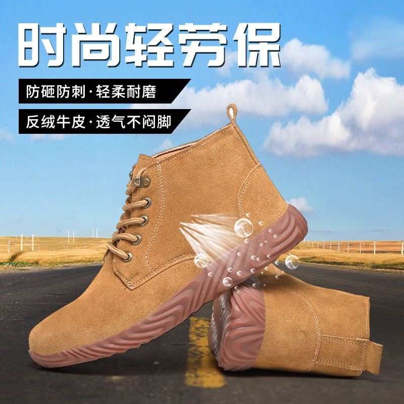 四季钢头劳保鞋男防砸防刺穿防烫耐火花焊工透气耐磨钢包头安全鞋
