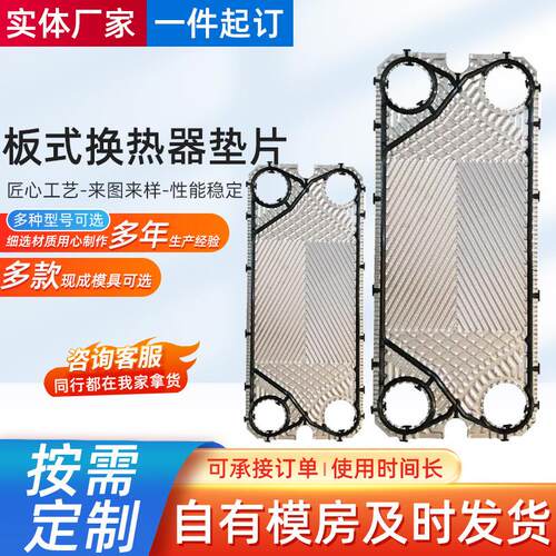 供应传特TRANTER各类头片/端垫/端板胶垫板式换热器密封垫