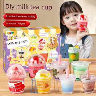 儿童diy奶茶杯玩具女孩自制奶油胶创意手工粘贴材料包冰淇凌套装