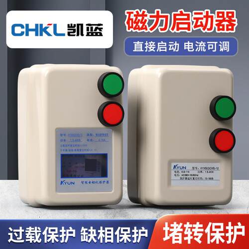磁力启动器三相电机水泵控制起动开关QCX5缺相过载智能保护器380v