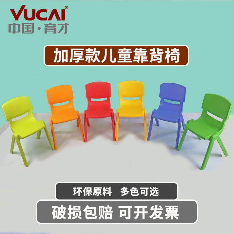 育才儿童靠背椅小学生学习桌椅幼儿园塑料加厚餐椅宝宝板凳小椅子