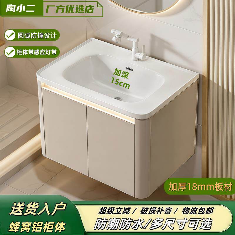 新款加厚蜂窝铝浴室柜卫生间圆弧形洗脸盆柜组合陶瓷一体盆洗手盆