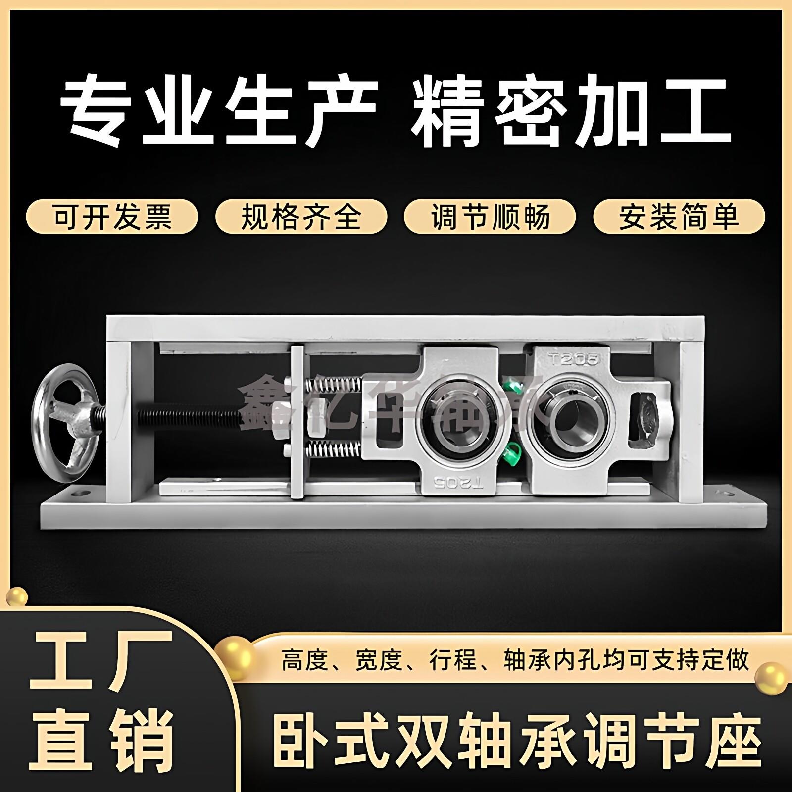滚筒可调双轴承座丝杆可调节支架带轴轴承滑动滑块重型座立式卧式