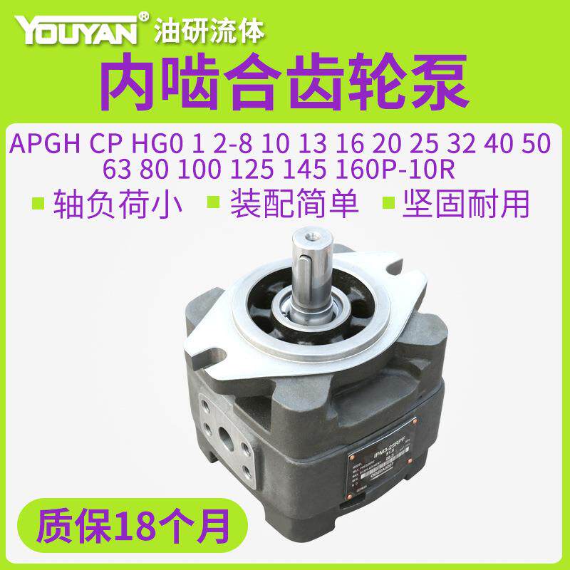 APG系列内啮合齿轮泵APG3-032-01R-VPU2 APG3-040-01R-VPU2